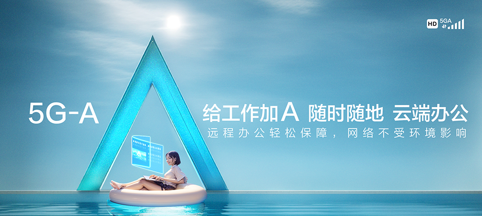 中国移动鹤山区移动宽带